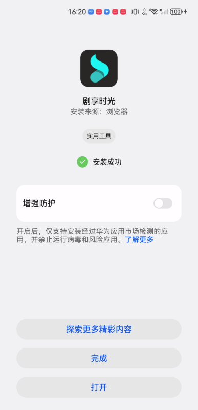 剧享时光