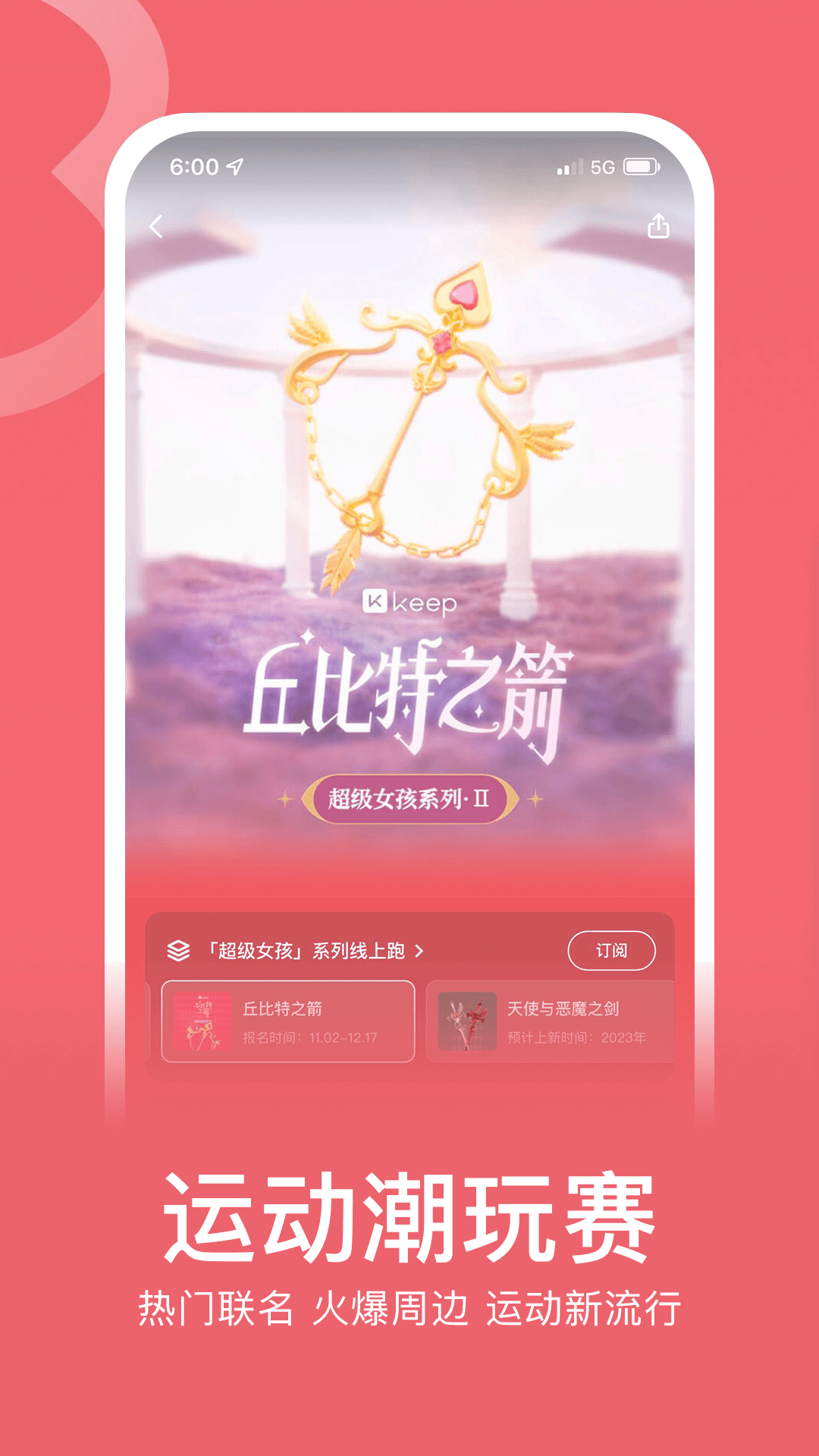 Keep Keep截图
