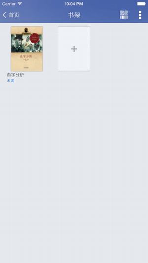 湖北省图书馆APP