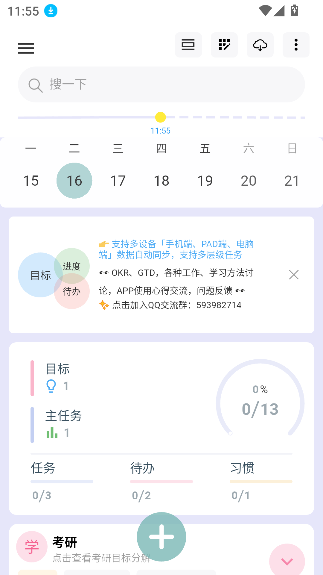 77进度