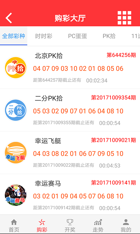 五福彩新版552cc
