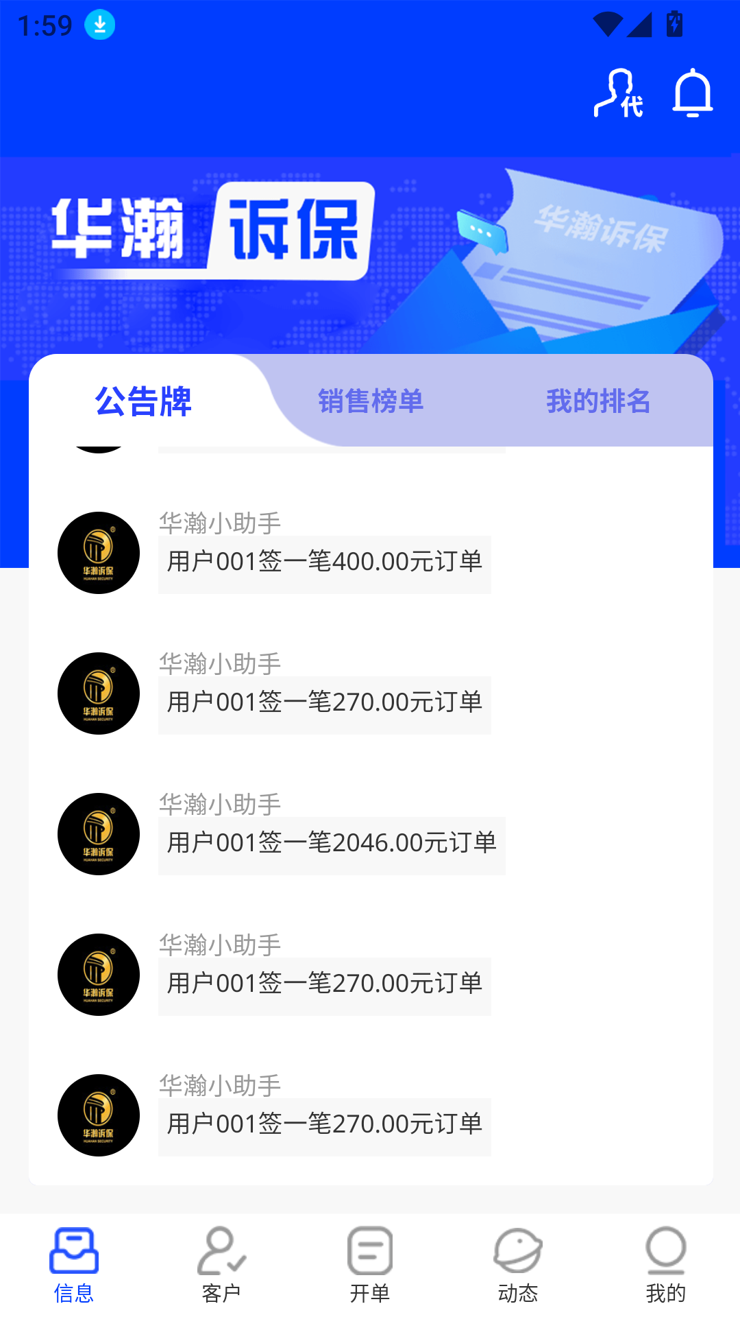 华瀚诉保