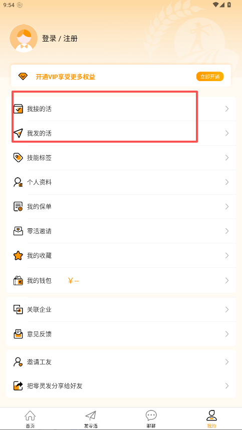 零灵发