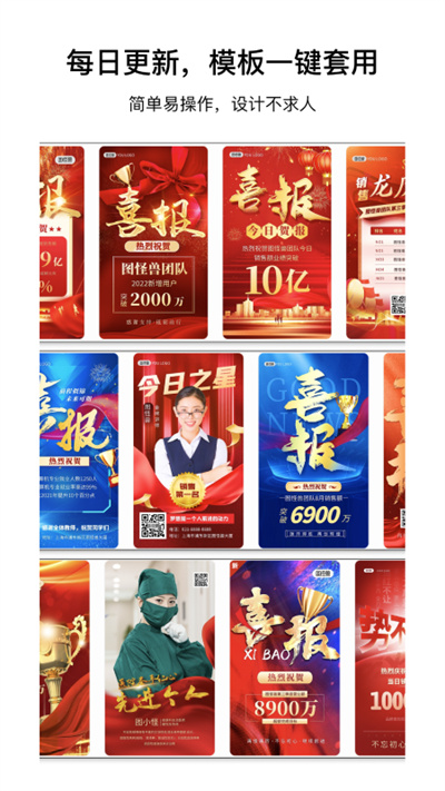 图怪兽APP最新版