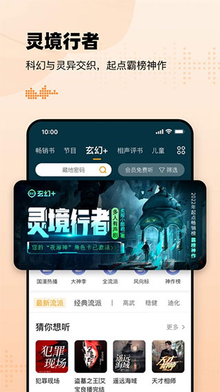 懒人听书