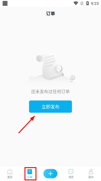 万师傅APP