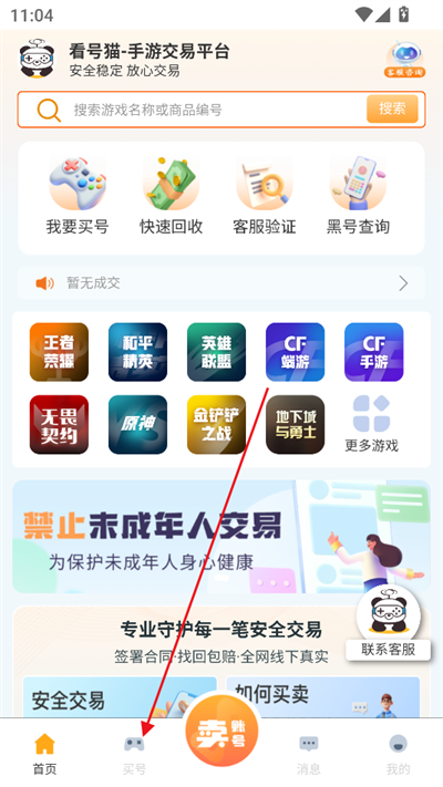 看号猫