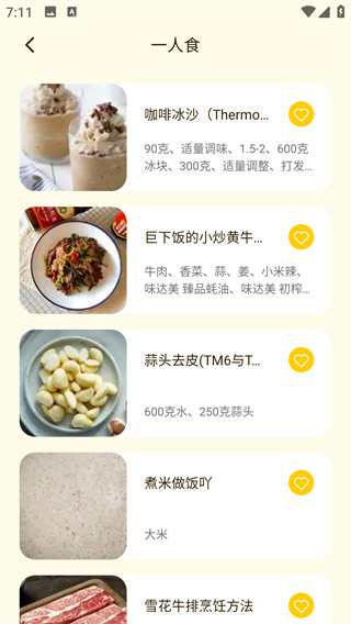 黄油助手