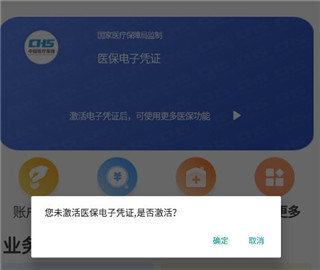 贵州医保服务平台最新版