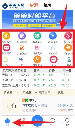 笛笛叫船免费版