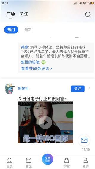 芯查查APP