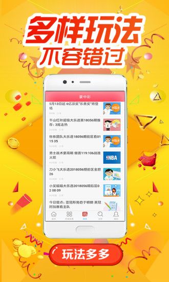 多彩网手机版