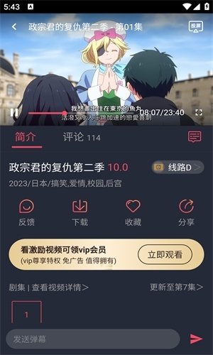 当鸟动漫下载安装免费 当鸟动漫下载安装免费