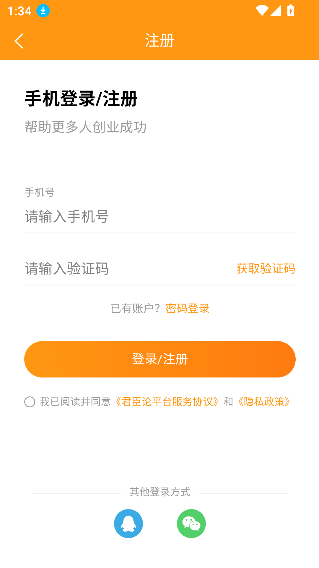 君臣论君主端
