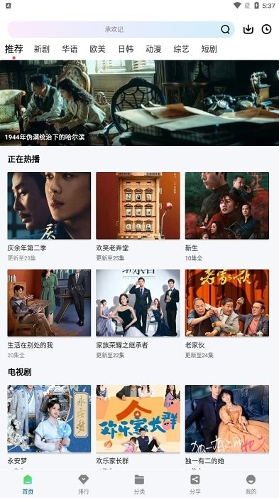 枫叶视频app2024最新版下载安装 枫叶视频app2024最新版下载安装