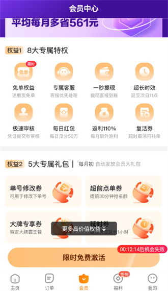小蚕惠生活
