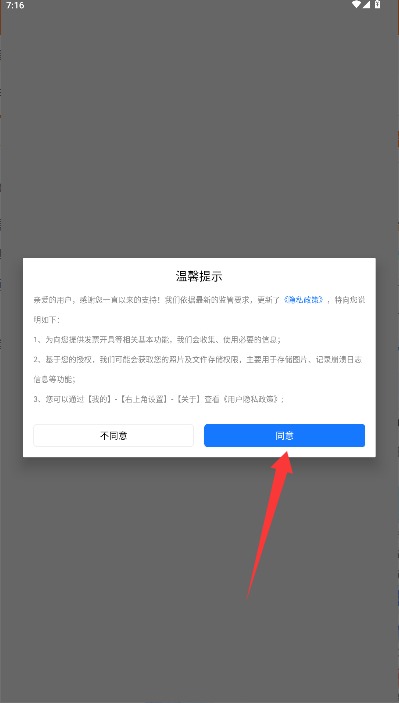 电票精灵