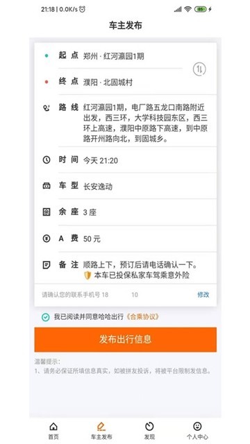 哈哈出行app 哈哈出行app