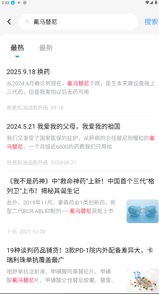 咚咚肿瘤科