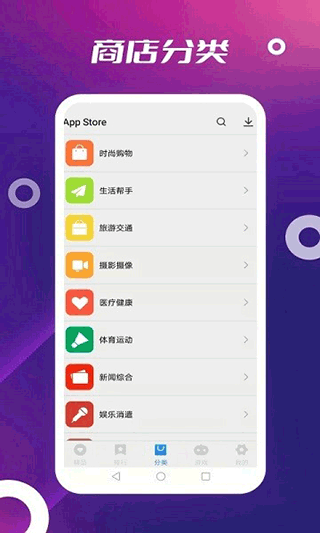 AppStore手机版