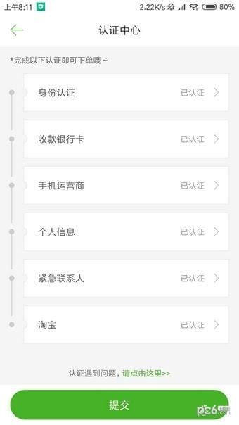 豌豆商城