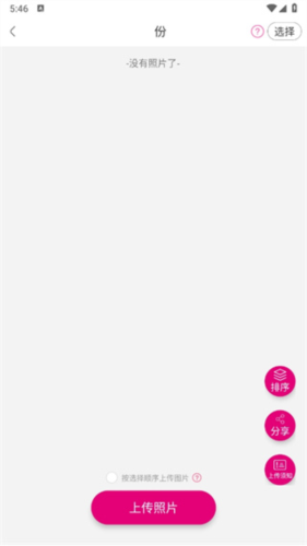 美印兔兔APP