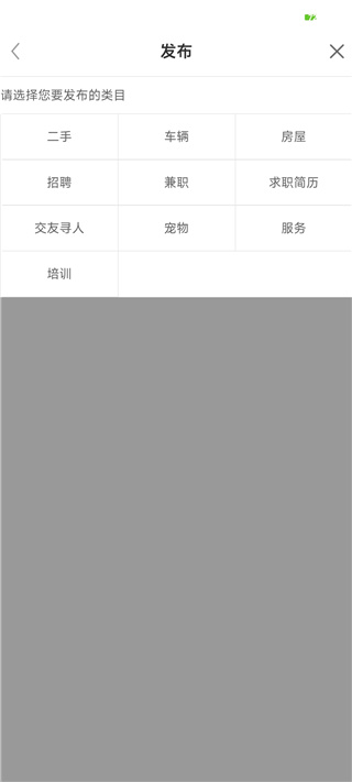 百姓网APP