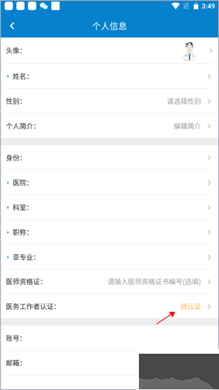 脑医汇APP