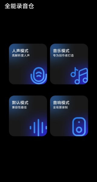 灵猫一键录音