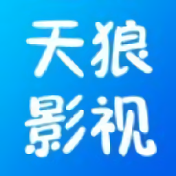 天狼影视大全