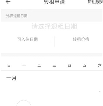 自如友家