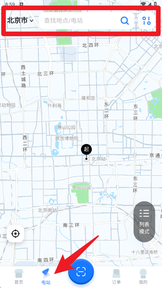 秦充电手机版