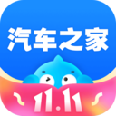 汽车之家汽车服务软件