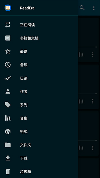 ReadEra电子阅读器最新版