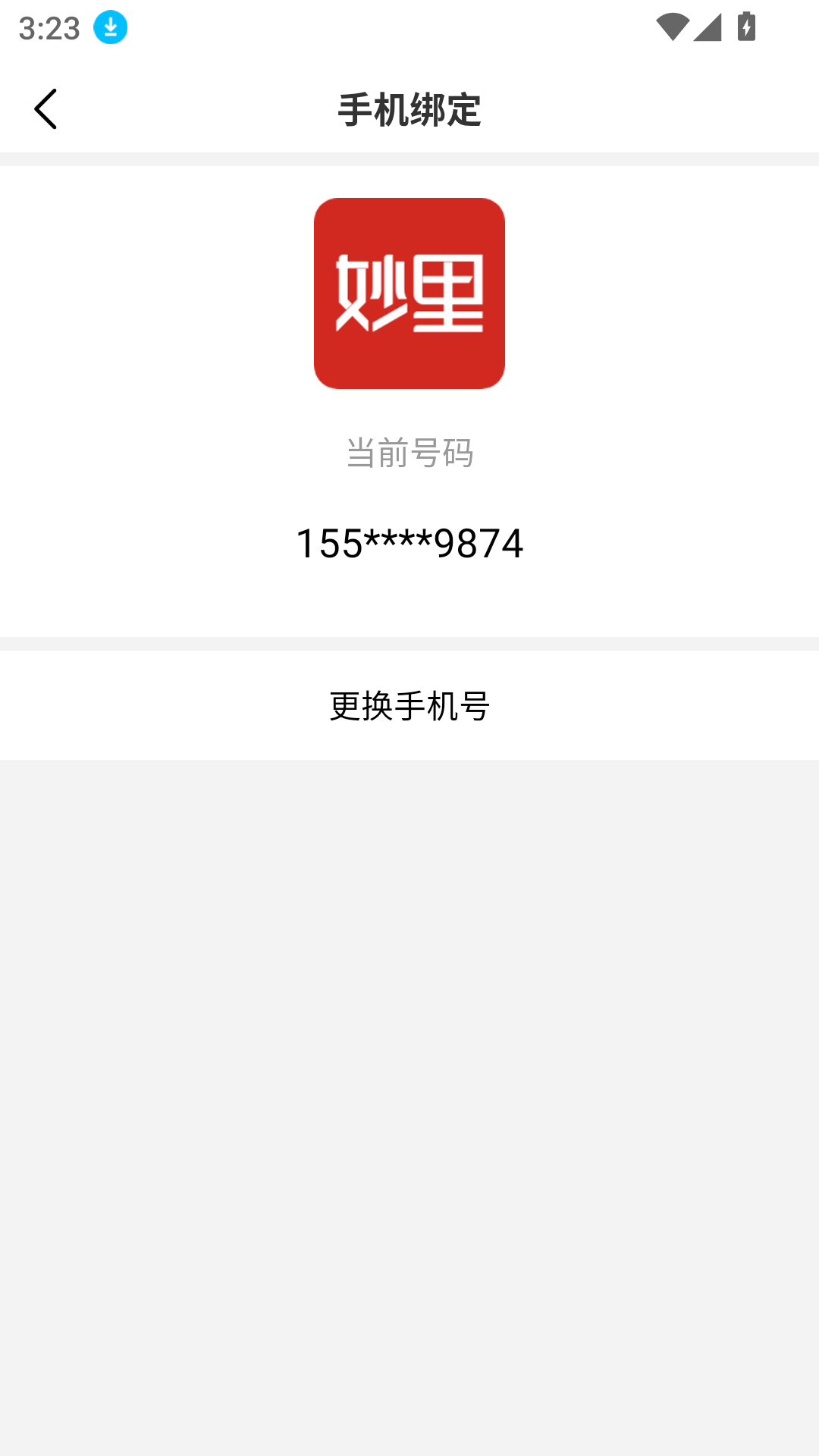 妙里手机版