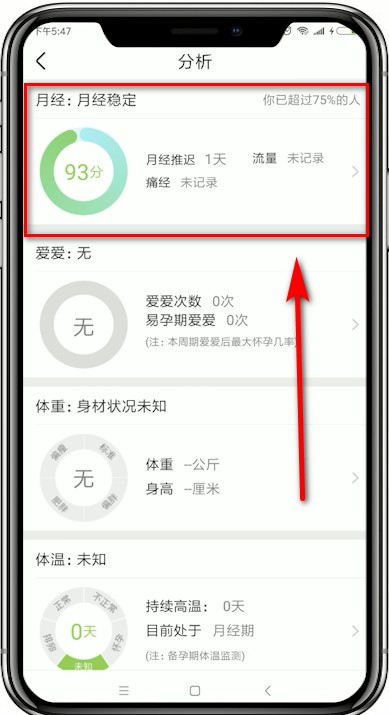 美柚APP