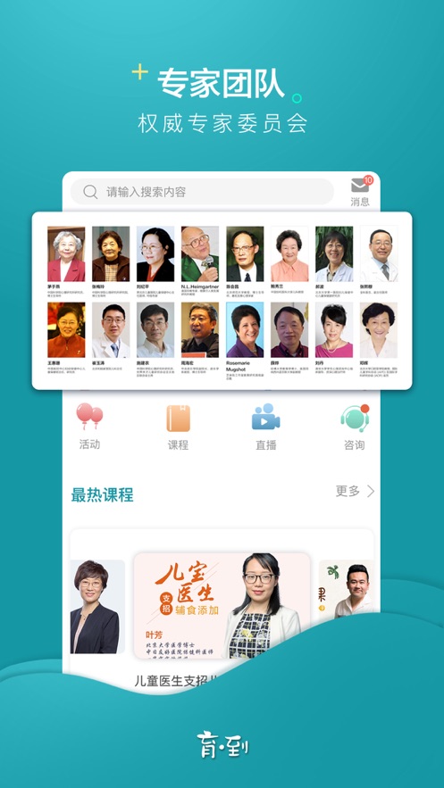 育朵课堂
