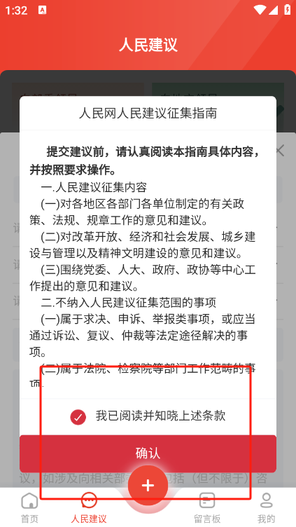 领导留言板