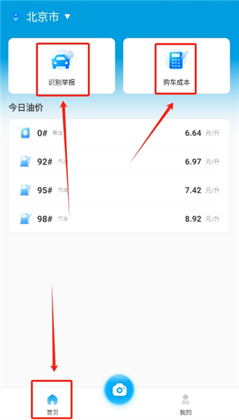 交通拍客