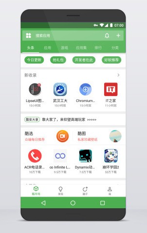 酷市场APP
