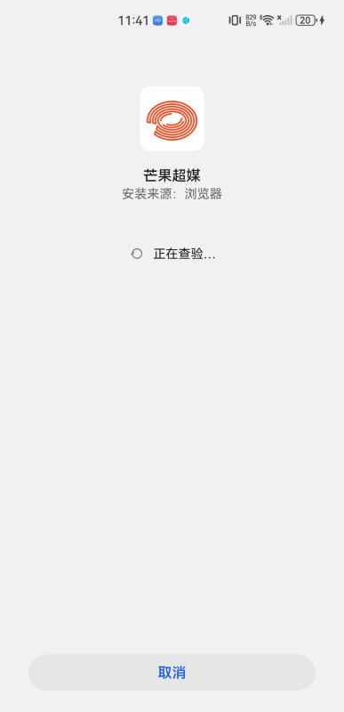 芒果超媒短剧