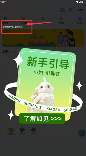 如见APP