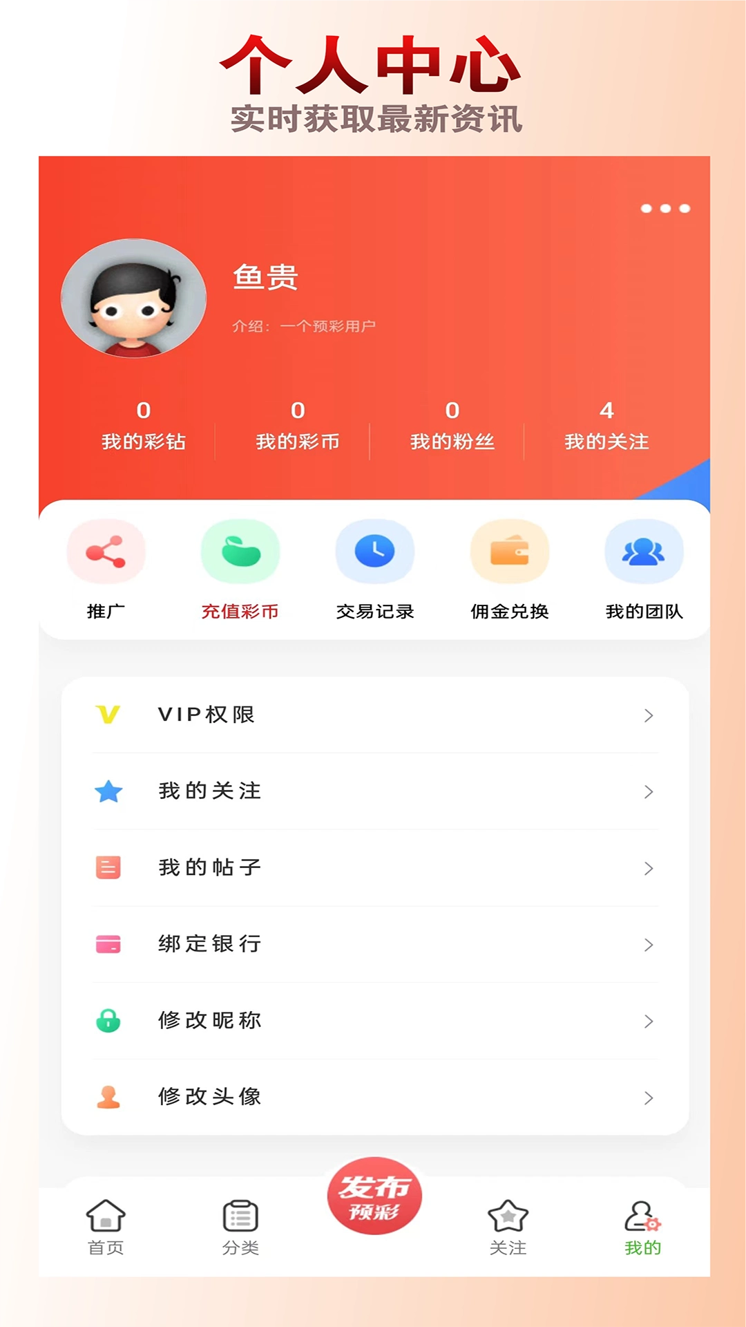 7656娱乐彩票官方手机版
