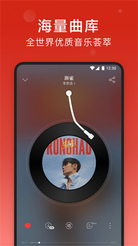 网易云车机版