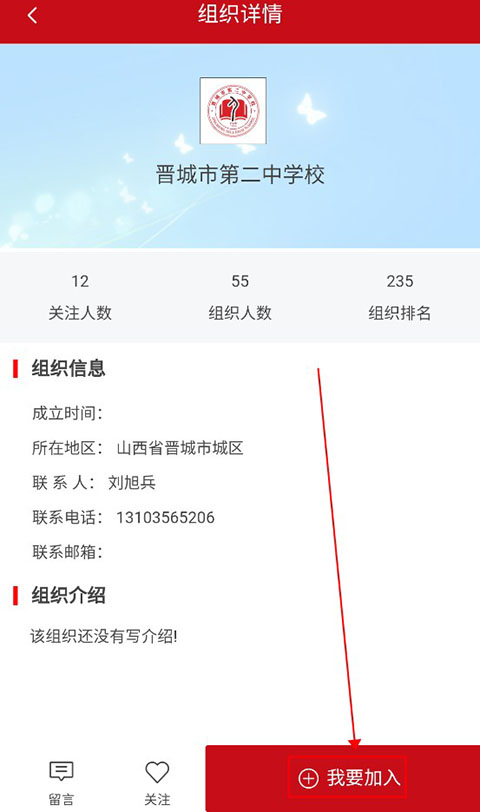 志爱晋城
