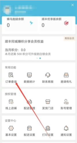麦芽田APP