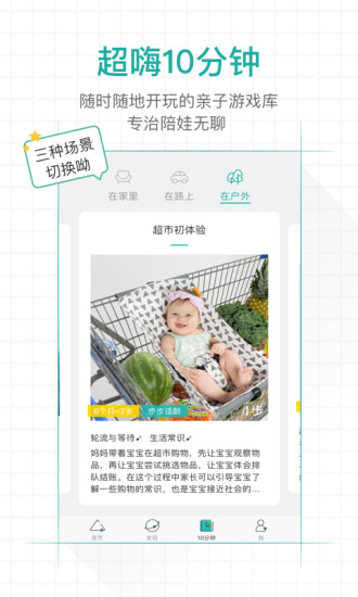 小步亲子