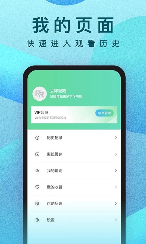人人视频下载手机版 人人视频下载手机版