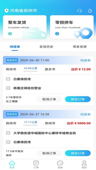 卡拉拉