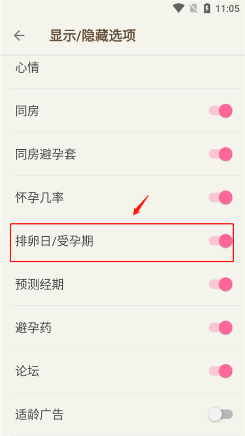 小月历APP